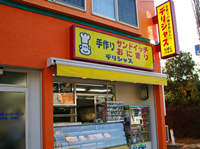 手作りサンドイッチのデリシャスの店舗風景